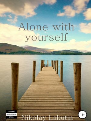 cover image of Аlone with yourself